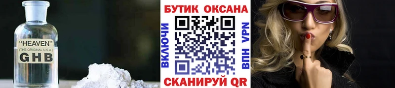 Купить где  Мирный  Бутират BDO 