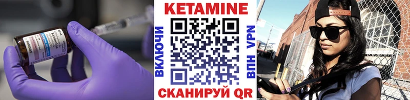 Кетамин VHQ  Купить  Мирный 