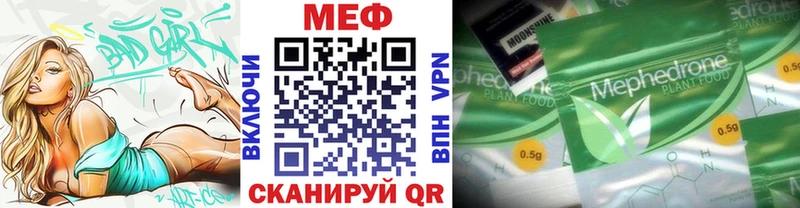 Мефедрон кристаллы Купить Мирный