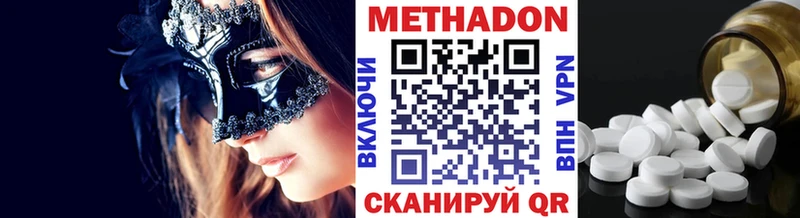 Метадон кристалл  Купить закладки  Мирный 